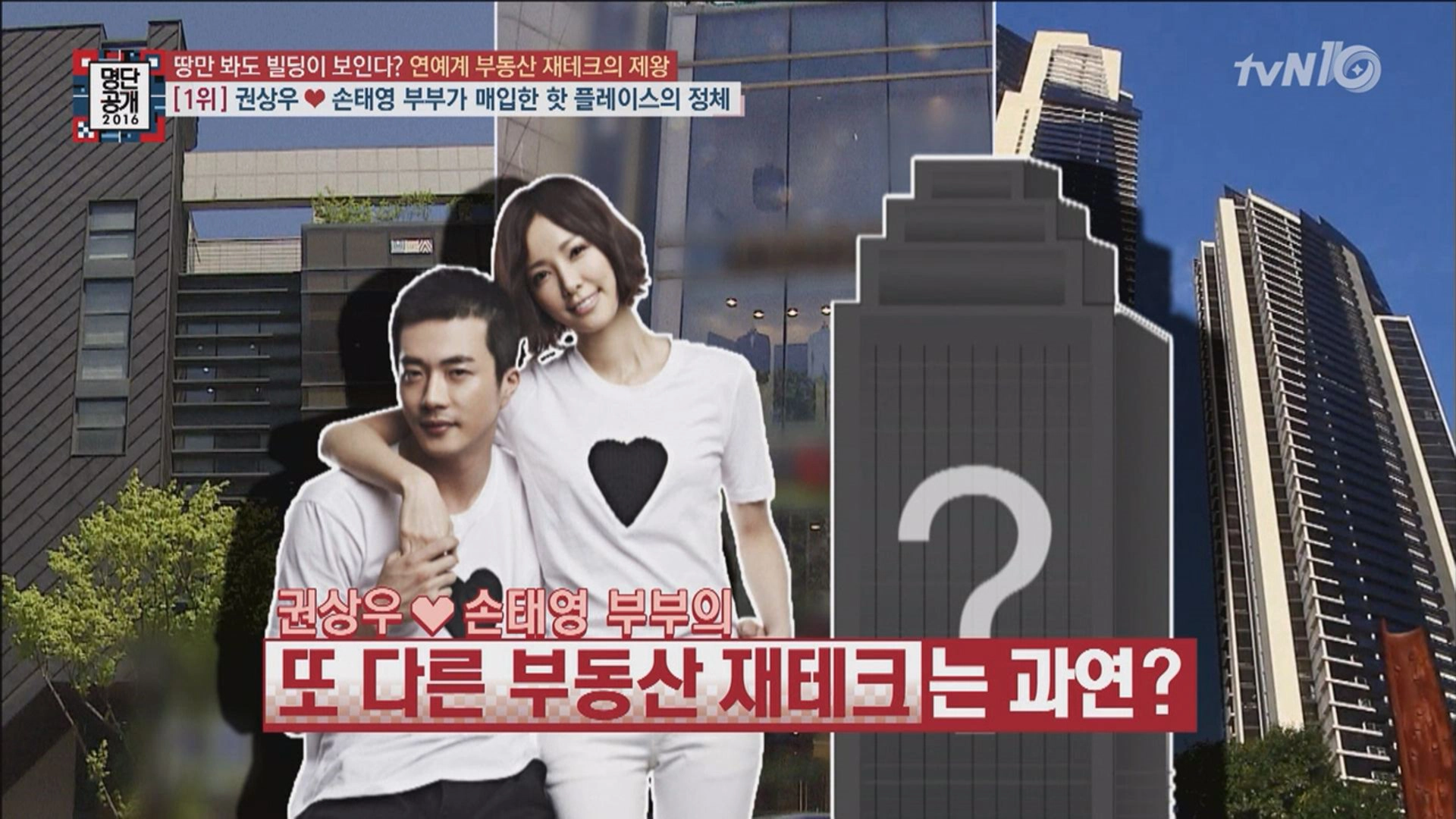Cặp vợ chồng Nam diễn viên từng được một số đài truyền hình Hàn Quốc đưa tin về khối tài sản kếch xù